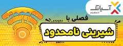 آسیاتک