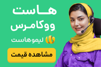 هاست وردپرس